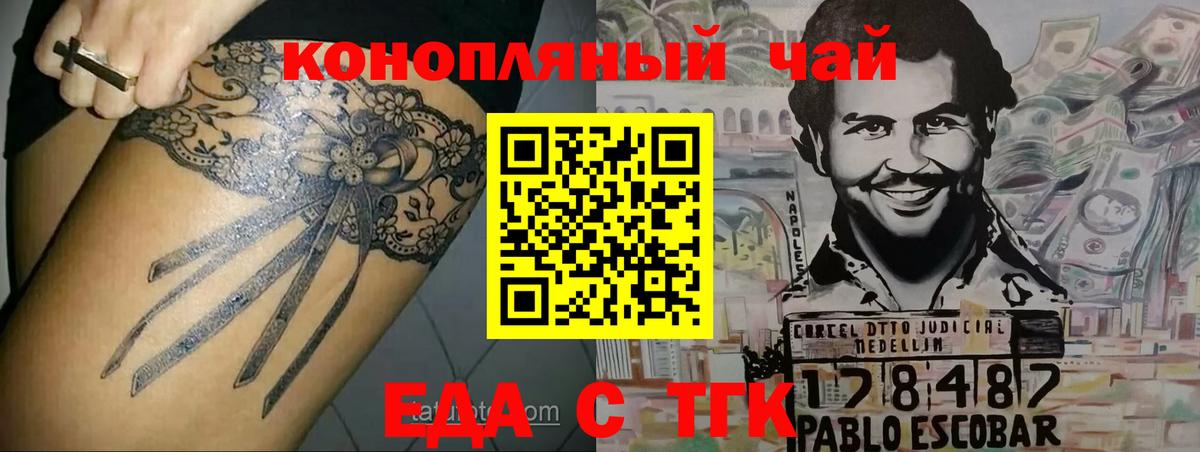 Балашов  Cannafood марихуана  Вход с VPN 