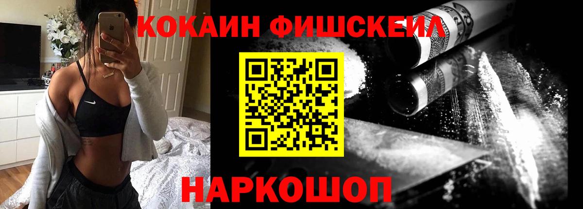 Балашов  COCAIN 98%  Вход с VPN 