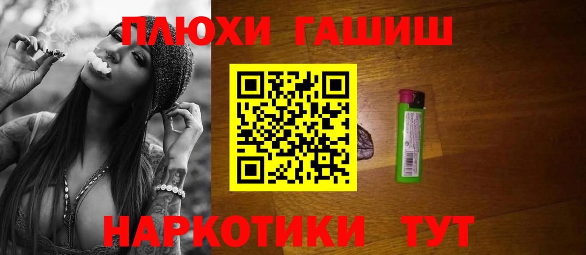 Кокаин  Балашов  Бошки Шишки  Вход с VPN  Cocaine  Меф кристаллы  ГАШИШ 