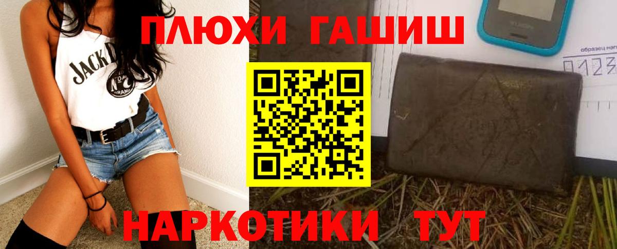ГАШИШ  ГАШИШ AMNESIA HAZE  Балашов  купить наркотики сайты  ГАШИШ Cannabis  Вход с VPN 