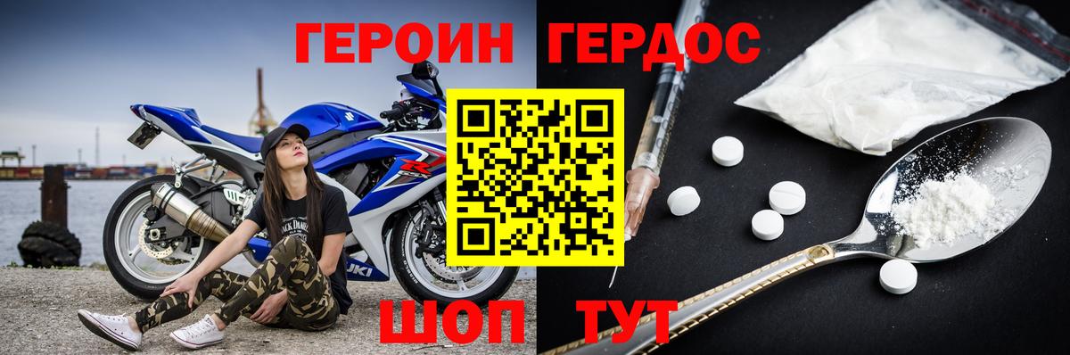 Балашов  Героин Афган  Вход с VPN 
