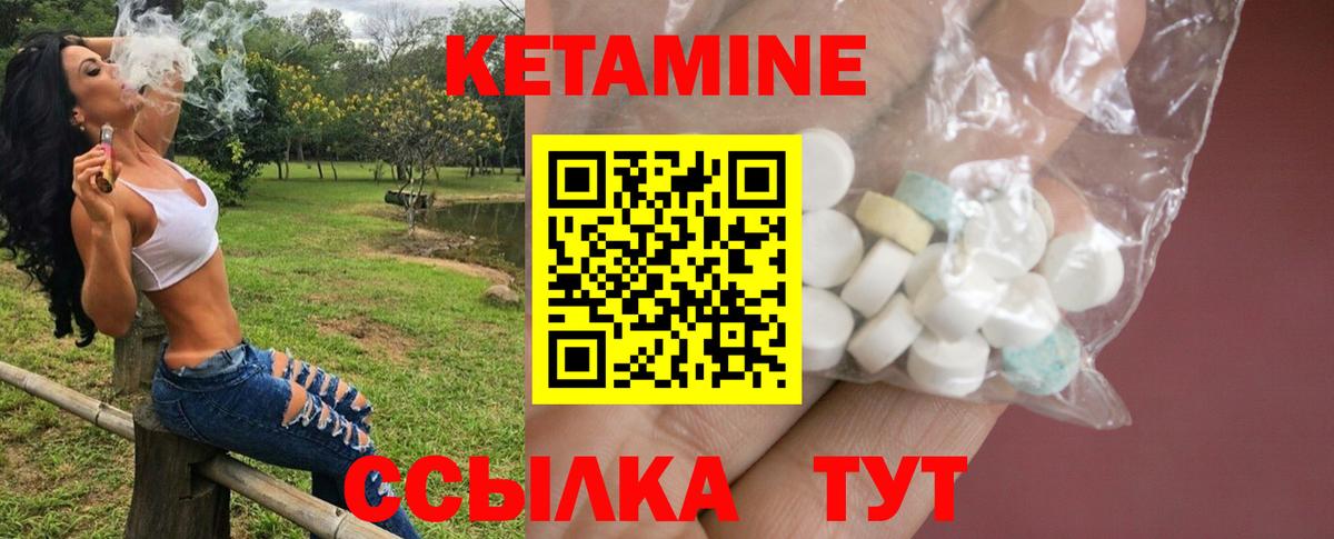 КЕТАМИН VHQ  Вход с VPN  Балашов 