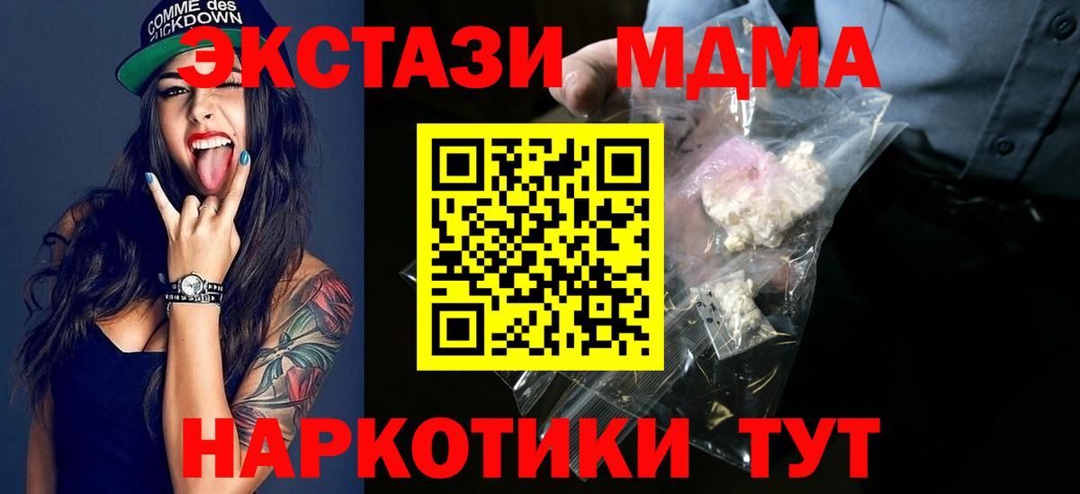 MDMA молли Балашов
