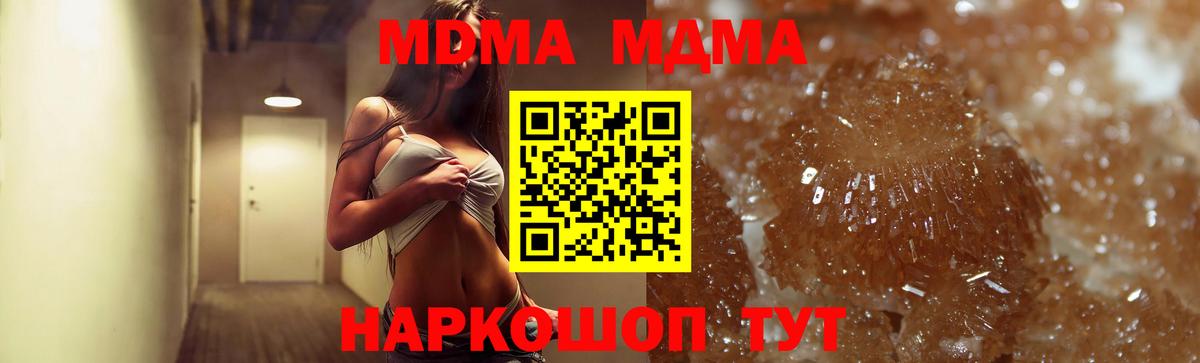 Балашов  MDMA  МДМА кристаллы  Вход с VPN  MDMA VHQ 