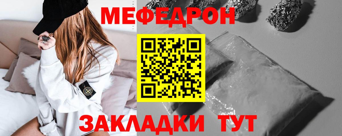 Балашов  как найти закладки  Мефедрон  МЕФ мяу мяу  Вход с VPN  Мефедрон мука 