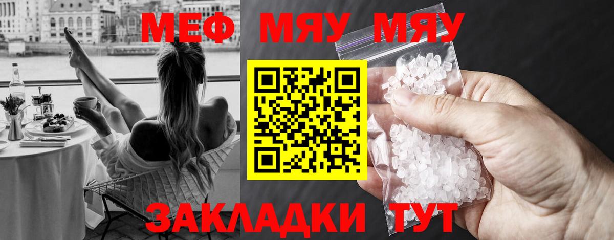 Мефедрон Балашов