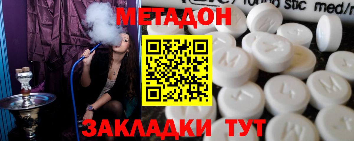 МЕТАДОН белоснежный  Вход с VPN  МЕТАДОН белоснежный  Балашов 