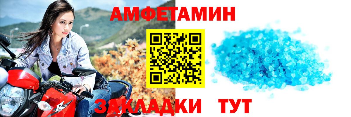 МЕТАМФЕТАМИН Декстрометамфетамин 99.9% Балашов