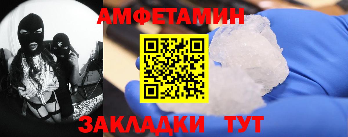 Метамфетамин  МЕТАМФЕТАМИН винт  Вход с VPN  Балашов 