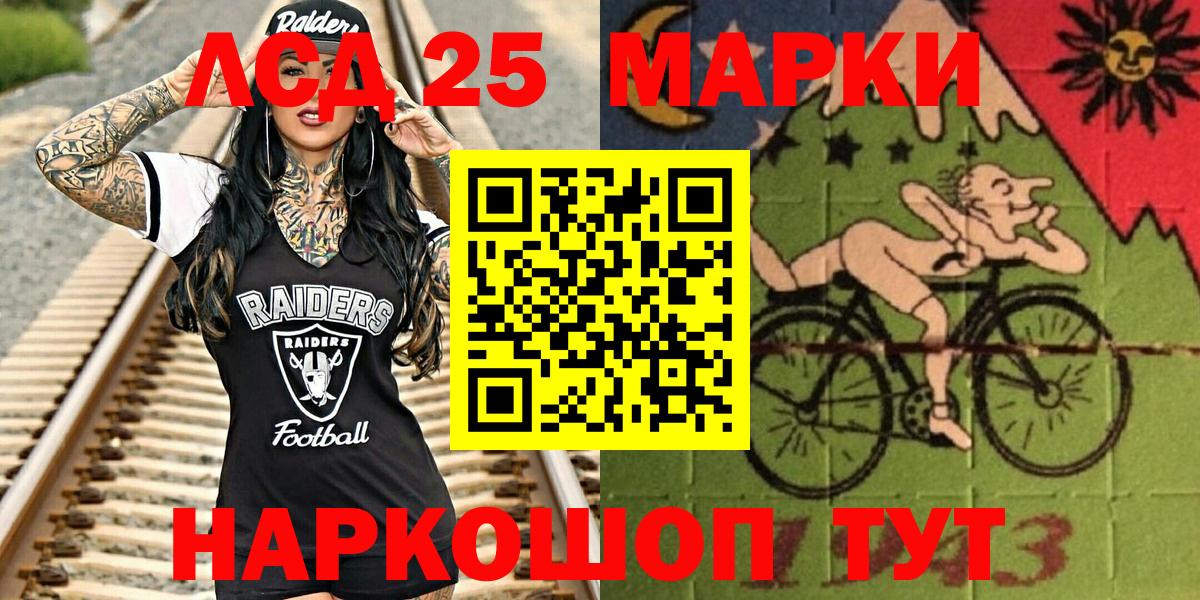 Марки NBOMe 1,5мг Балашов