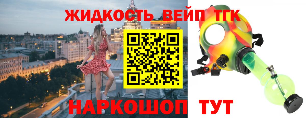 Дистиллят ТГК концентрат Балашов
