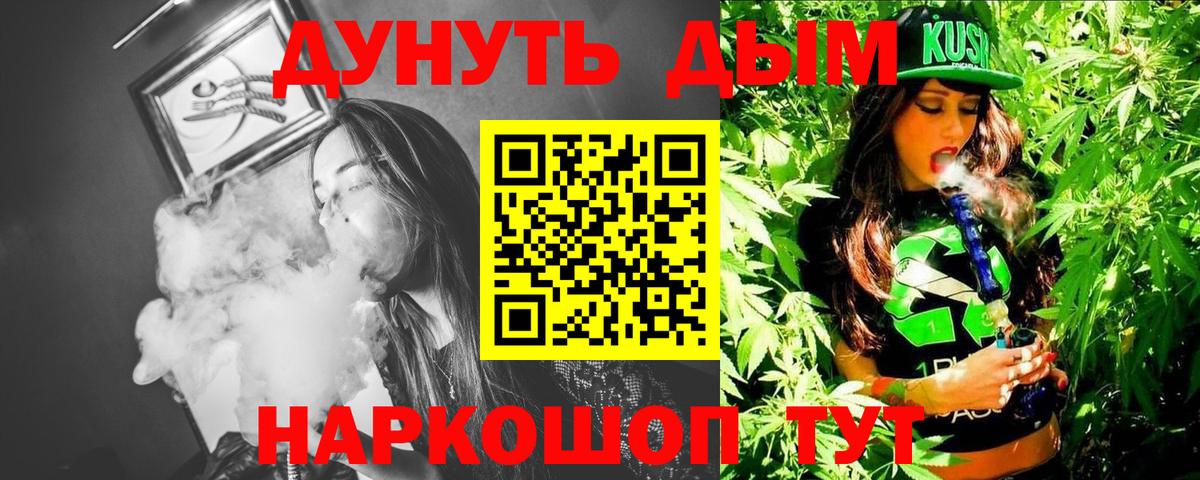 Марихуана White Widow  Вход с VPN  Балашов  Конопля Amnesia  Канабис тримм 